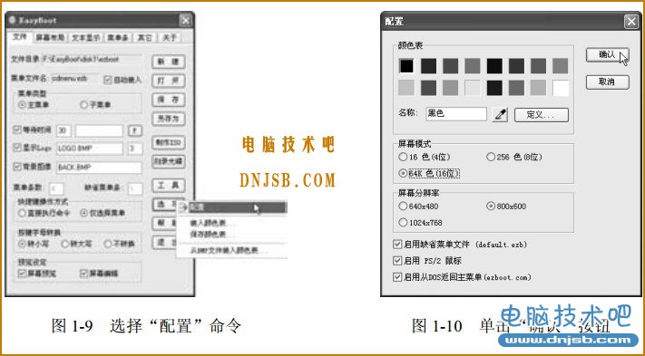 学会制作自己的启动光盘_dnjsb.com电脑技术吧