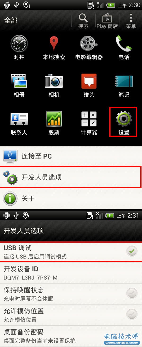 HTC One S怎么刷MIUI