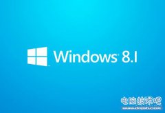 Windows 8.1镜像下载 附Win8.1安装密匙