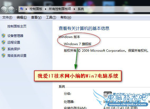 win7系统开机加速