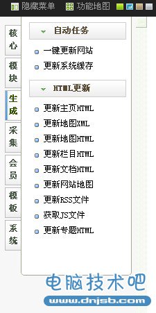 DedeCMS后台实现Sitemap + 百度Ping推送功能