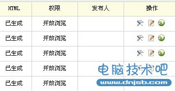 DedeCMS后台实现Sitemap + 百度Ping推送功能