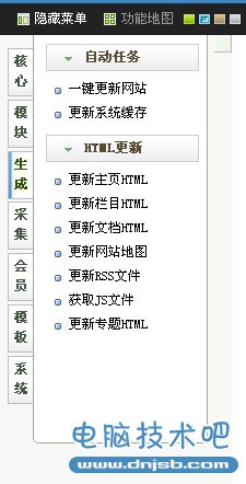 DedeCMS后台实现Sitemap + 百度Ping推送功能