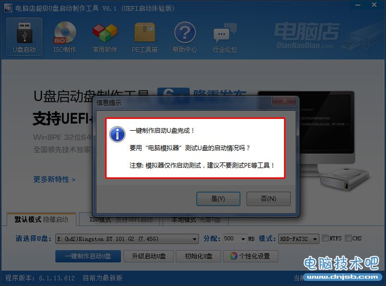 维修必备要件:准备系统启动盘_DNJSB.COM