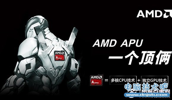 AMD A10-5800K四核APU处理器_dnjsb.com