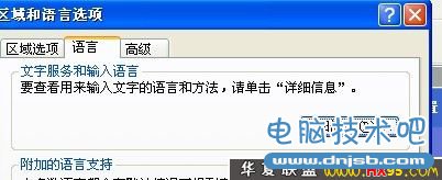 Ctrl+Shift不能切换输入法的解决办法_dnjsb.com 电脑技术吧