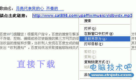 电脑技术吧基础教程,怎么在百度下载MP3