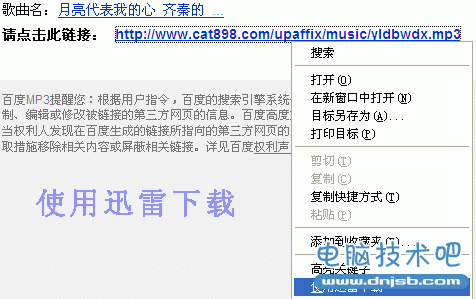 电脑技术吧基础教程,怎么在百度下载MP3