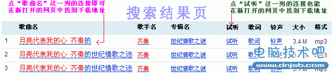 电脑技术吧基础教程,怎么在百度下载MP3