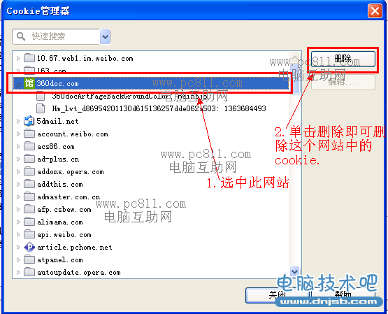 火狐浏览器如何删除cookie,怎么删除cookies?_dnjsb.com电脑技术吧