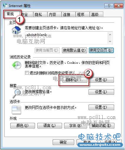 如何删除cookie,怎么删除cookies?_dnjsb.com电脑技术吧