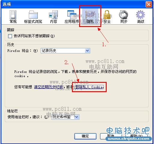 火狐浏览器如何删除cookie,怎么删除cookies?_dnjsb.com电脑技术吧