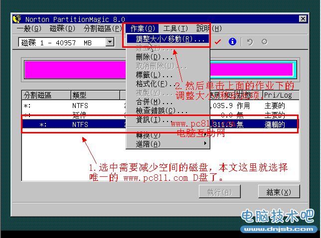 C盘满了怎么办? 扩大c盘空间方法