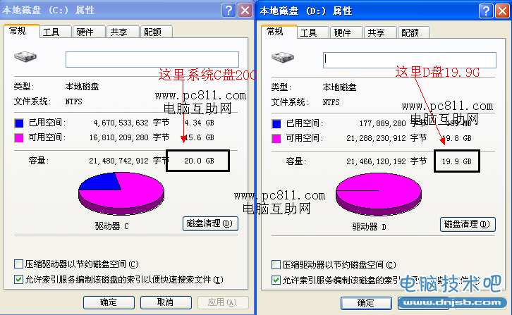 C盘满了怎么办? 扩大c盘空间方法