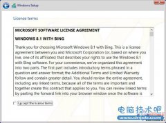 Win8.1必应版免费和普通版有何区别