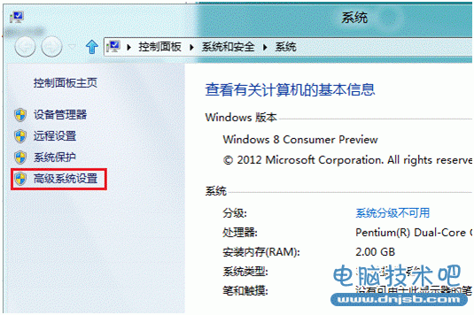 win8的启动选项设置