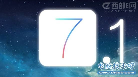 iOS 7.1正式版发布