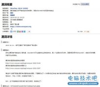 腾讯QQ爆大漏洞 黑客可登录QQ邮箱等业务