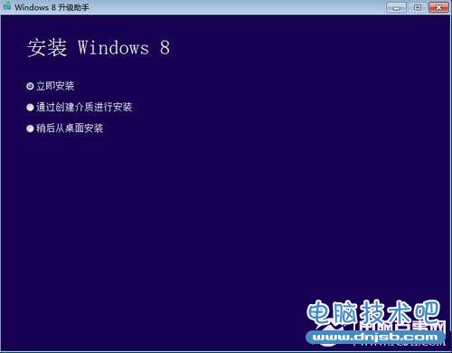 win7怎么直接升级win8？win7直接升级win8教程——电脑技术吧转载