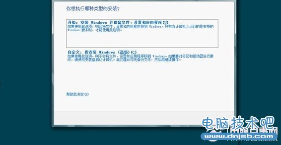 win8.1怎么装双系统