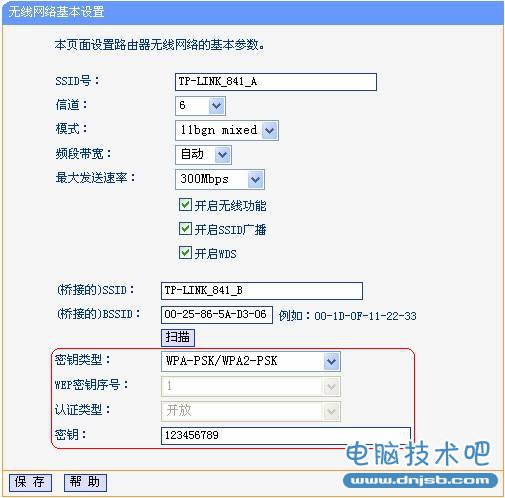 TP-link 无线路由器WDS设置方法图解_无线桥接设置