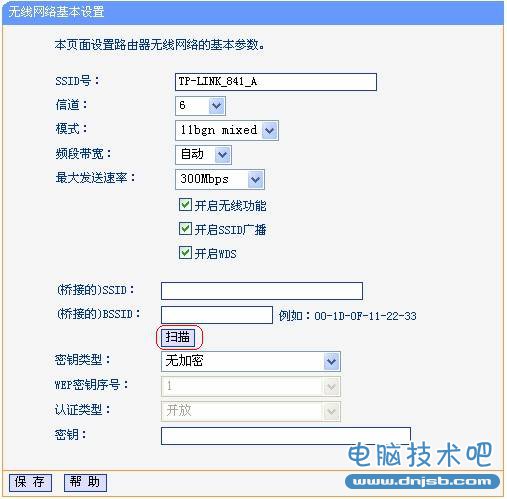 TP-link 无线路由器WDS设置方法图解_无线桥接设置