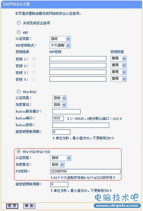 TP-link 无线路由器WDS设置方法图解_无线桥接设置