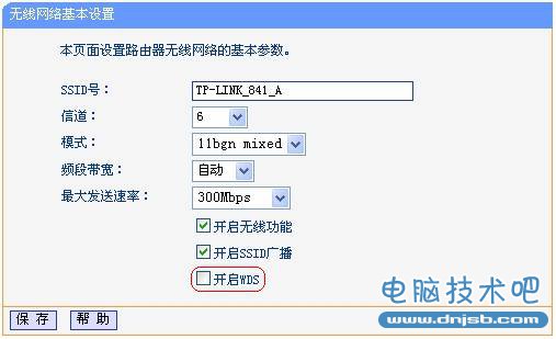 TP-link 无线路由器WDS设置方法图解_无线桥接设置