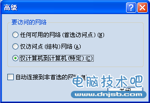 笔记本建立无线网络给手机和其它电脑共享网络上网(不用软件)--dnjsb.com