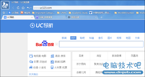 UC推出PC浏览器,UC翻墙浏览器