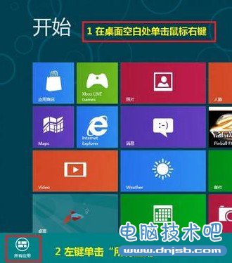 Win8如何启用系统中附加电源计划