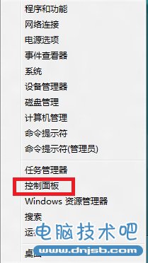 Win8如何启用系统中附加电源计划