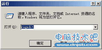 怎么打开注册表 注册表编辑器怎么打开(regedit)_dnjsb.com