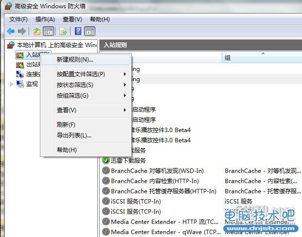 win7局域网无法ping通本机的解决方法