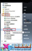 使用任务计划功能结合shutdown命令让Win7实现定时自动执行