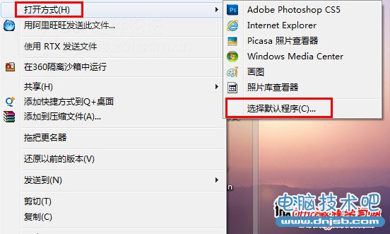 WIN7查看GIF