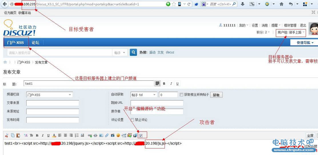 Discuz某处XSS劫持UC_KEY（XSS应用详细过程）_dnjsb.com