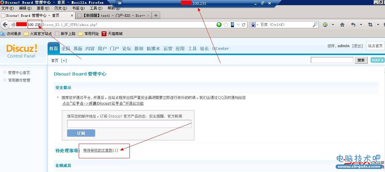 Discuz某处XSS劫持UC_KEY（XSS应用详细过程）_dnjsb.com