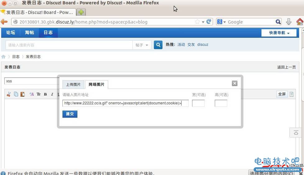 discuz x3.0 20130801版本发表日志可xss(含修复)_dnjsb.com