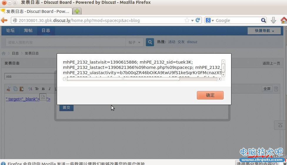 discuz x3.0 20130801版本发表日志可xss(含修复)_dnjsb.com