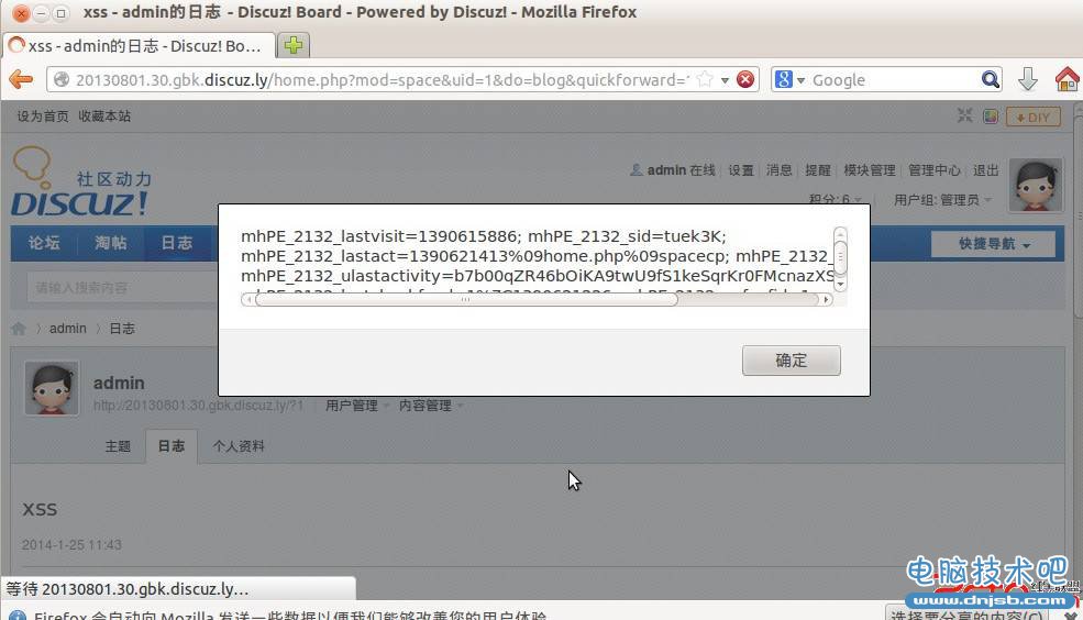 discuz x3.0 20130801版本发表日志可xss(含修复)_dnjsb.com