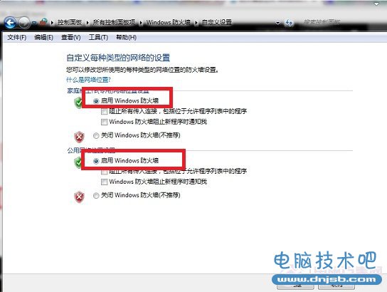 Win7防火墙在哪 Win7防火墙在哪里设置？