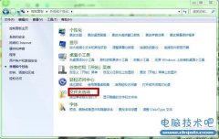 Windows 7恢复系统隐藏文件的两种方法