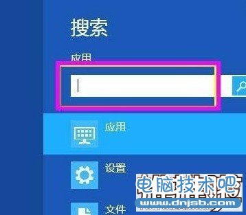 Win8自带计算器怎么打开_dnjsb.com