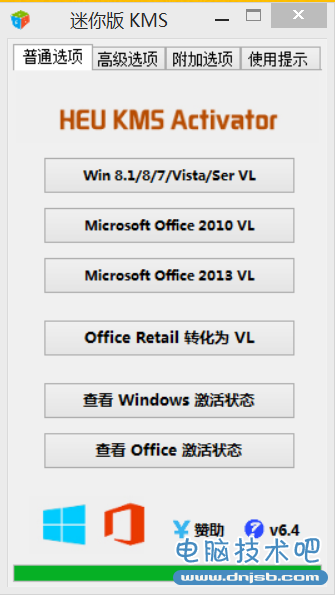 Win8.1 KMS激活图文教程图片7