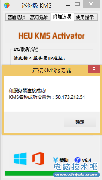 Win8.1 KMS激活图文教程图片2