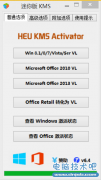 Win8、Win8.1激活工具 KMS HEU KMS Activator下载【2014.4.14更