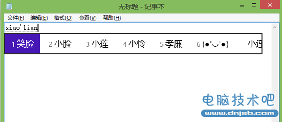 微软拼音输入法怎么打特殊符号 微软拼音打出特殊标点符号方法详细图解