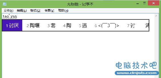 微软拼音输入法怎么打特殊符号 微软拼音打出特殊标点符号方法详细图解