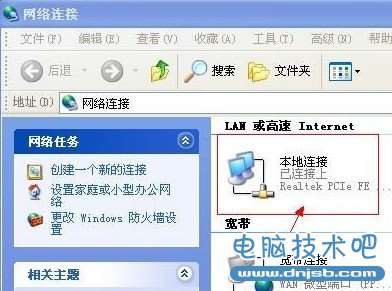本地连接图标不见了怎么办_dnjsb.com